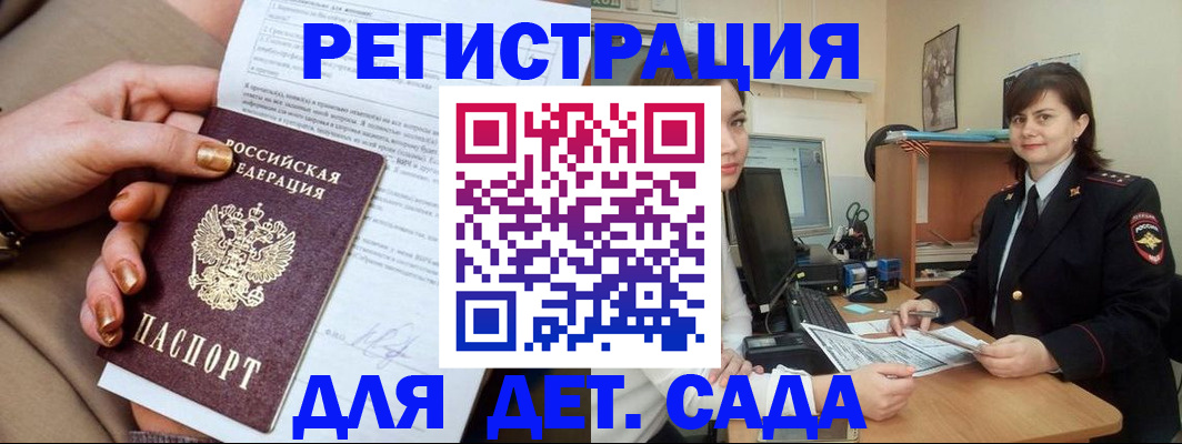 прописка для военкомата в Черемхово