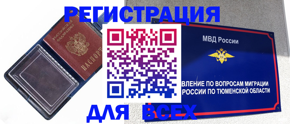 прописка гарантия в Черемхово