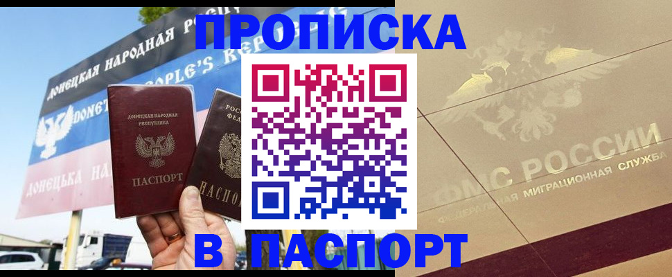 прописка поиск в Черемхово