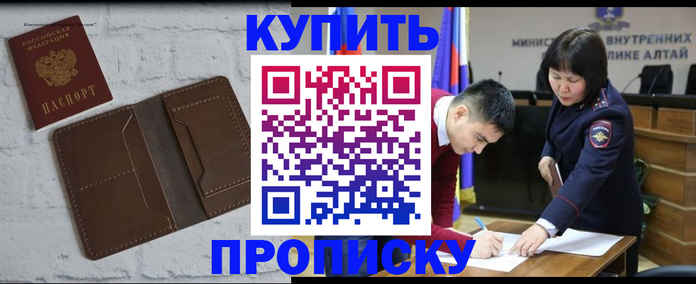 где прописаться в Черемхово
