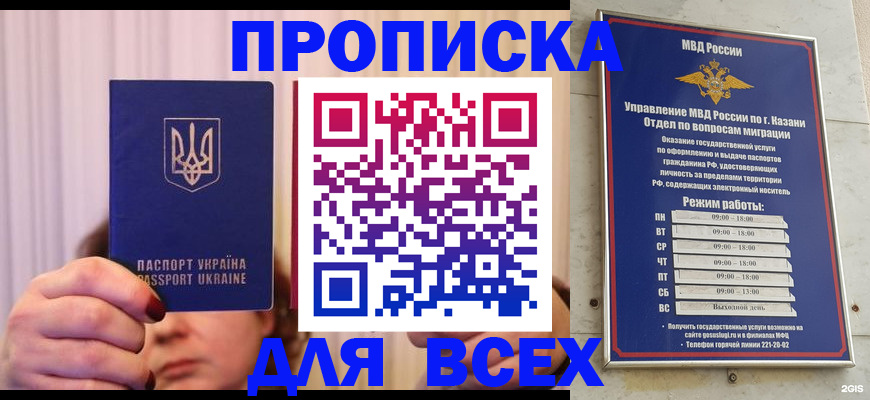 временная регистрация в Черемхово