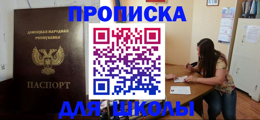 прописка в квартире в Черемхово