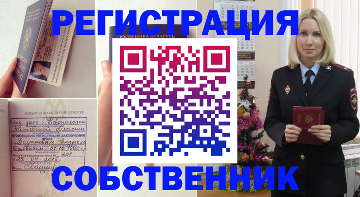прописка для работы в Черемхово