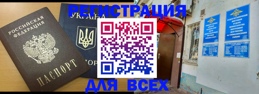 прописка для кредита в Черемхово