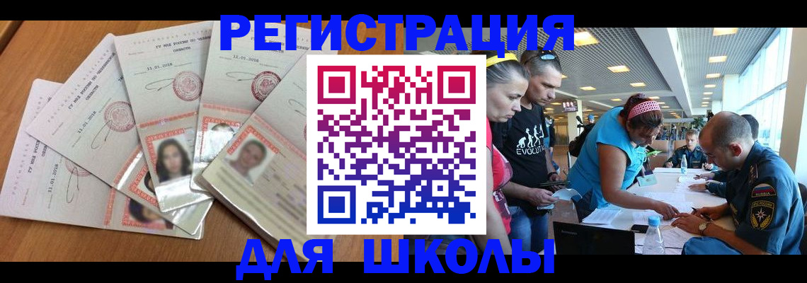 временная регистрация для всех в Черемхово
