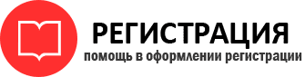 прописка в Черемхово id114756